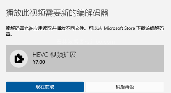 HEVC视频扩展解决办法以及.Appx文件安装方式