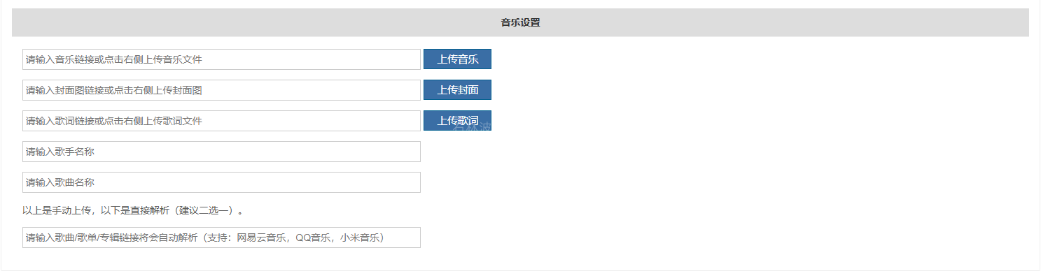 Z-BlogPHP插件：APlayer音乐播放器